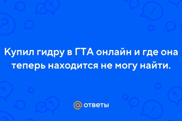 Кракен как войти