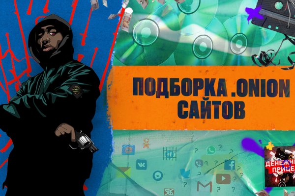 Оригинальная ссылка на магазин кракен