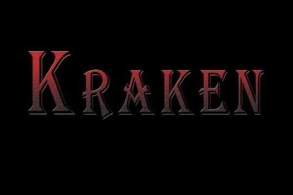 Кракен актуальные