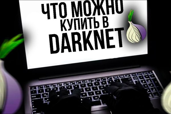 Сайты продаж наркотиков