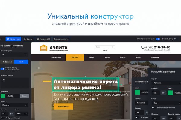 Кракен зеркало орион